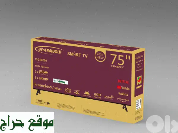 تلفزيون جينيرال جولد 75 بوصة UHD الذكي - تجربة مشاهدة...