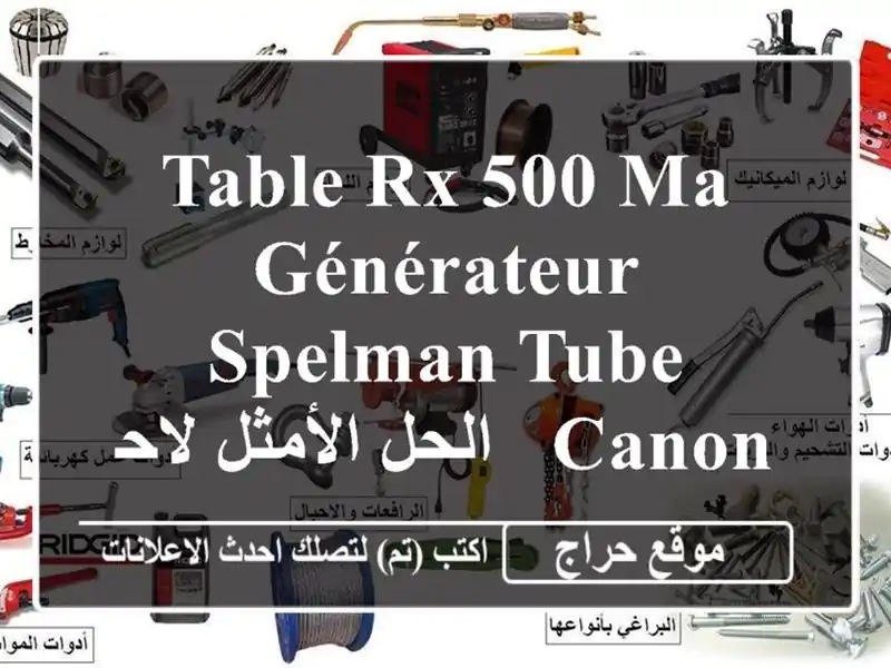 Table Rx 500 ma Générateur Spelman Tube Canon - الحل الأمثل...