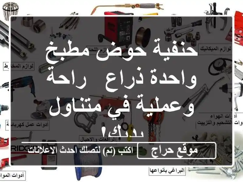حنفية حوض مطبخ واحدة ذراع - راحة وعملية في متناول يديك!