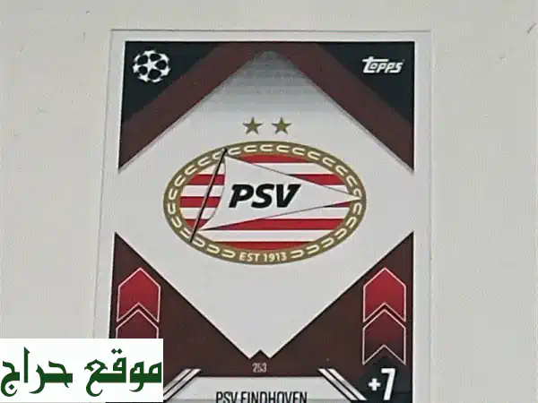 بطاقة Topps Match Attax نادرة لـ PSV Eindhoven!  ⚽️