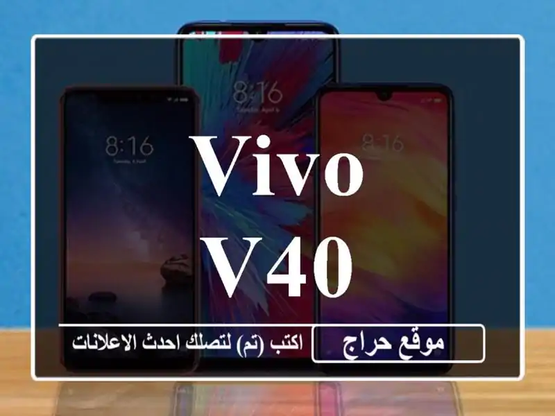 Vivo V40