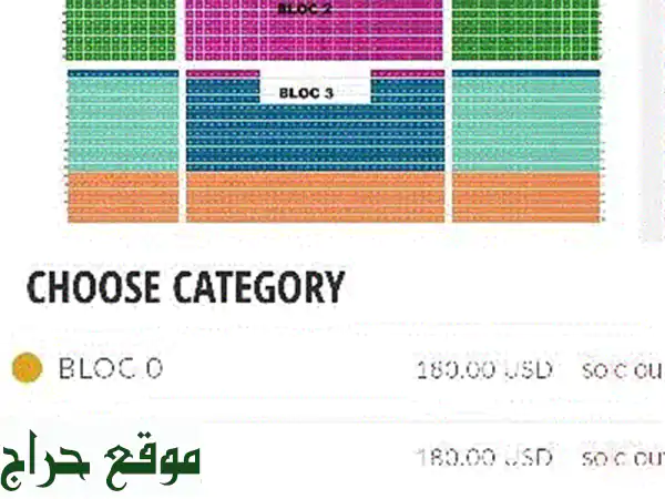 3 tickets for Hiba Tawaji concert in Baalbek Saturday