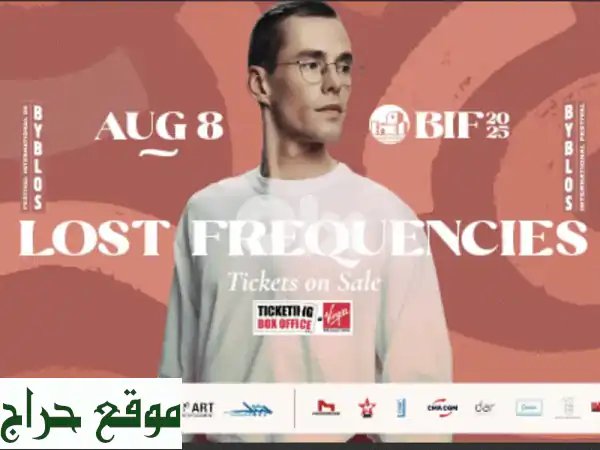 حجز تذاكر Lost Frequencies - فرصة ذهبية لحضور حفلة لا تُنسى!