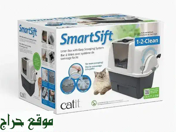 قل وداعاً لرائحة فضلات القطط مع Catit SmartSift! 😻