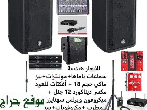 أبو فطيرة للإيجار: استوديو تسجيل احترافي متكامل...