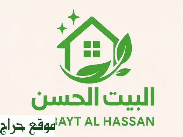 تنظيف فلل وقصور وشقق - شركة البيت الحسن: نظافة...