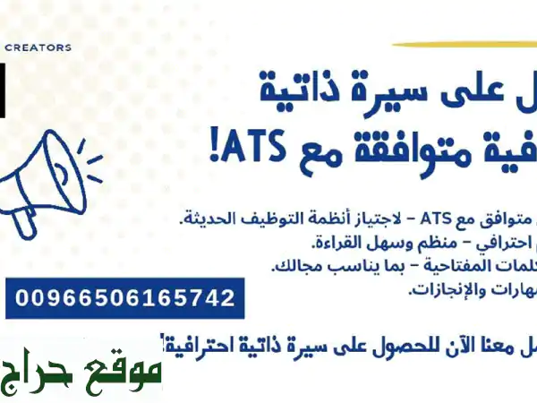 هل تُهدر فرص عملك؟  سيرتك الذاتية قد تكون السبب!