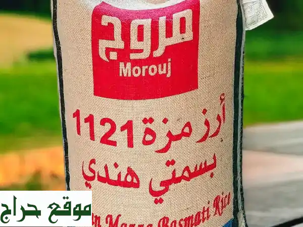 أرز بسمتي هندي فاخر - جملة فقط!  (مروج مزة، كريمي،...