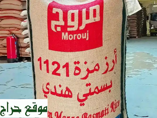 أرز بسمتي هندي فاخر - جملة فقط!  (مروج مزة، كريمي، بشاور) - أسعار مميزة