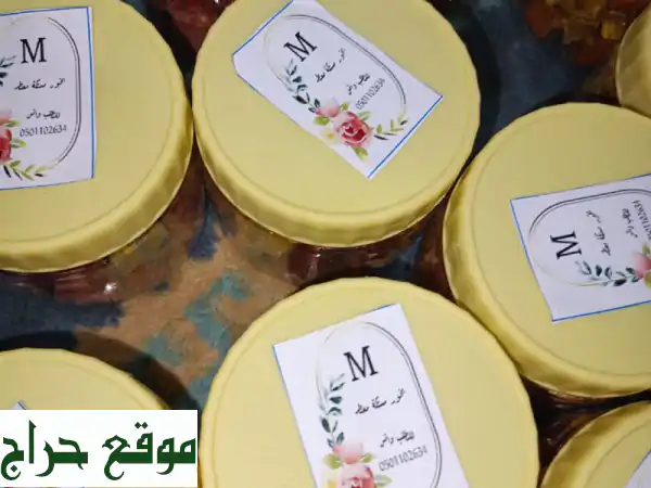 بخور مستكة فاخر معطر ومخمليات | تجربة عطرية فريدة في جدة (حي الربوة)