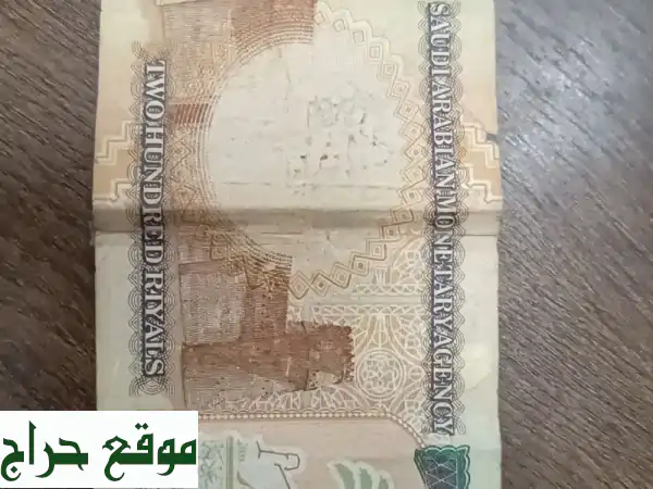 2 ريال سعودي قديمة - قطعة نادرة للتاريخ! (أثاث قديم، تحف)