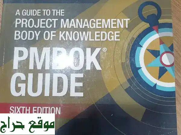 📚 احصل على كتب إدارة المشاريع الرائدة: PMBOK® 6th, Agile،...
