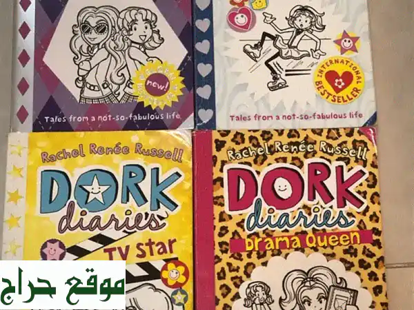 مجموعة دُرك دايريز الكاملة (9 كتب) بحالة ممتازة! ✨