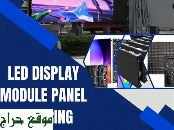 إصلاح لوحات شاشات LED - خبرة عالية وجودة مضمونة
