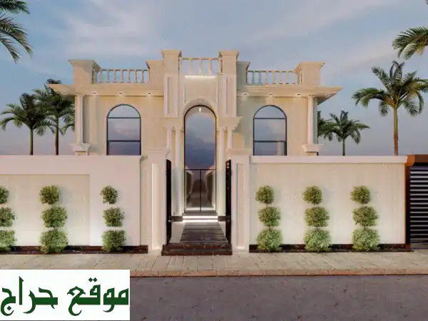 تصميم فيلات فاخرة: مهندس معماري خبرة 10+ سنوات (الإمارات والسعودية)