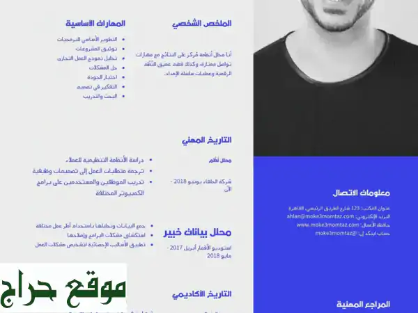 سيرتك الذاتية: مفتاح وظيفتك الحلم!  ✅ تصميم...