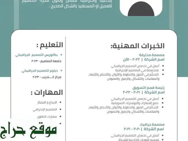 سيرتك الذاتية: مفتاح وظيفتك الحلم!  ✅ تصميم احترافي، فرص أكبر!