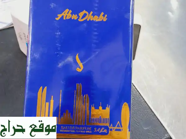 عطر أبوظبي من دخون الإماراتية: رحلة عطرية آسرة إلى...