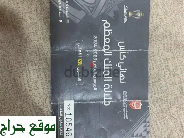 🔥 نهائي كأس جلالة الملك: محرق × الأهلي! ⁹ مارس - استاد البحرين الوطني 🔥