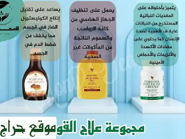 ودّع مشاكل المعدة والأمعاء مع مجموعة القولون! ✨