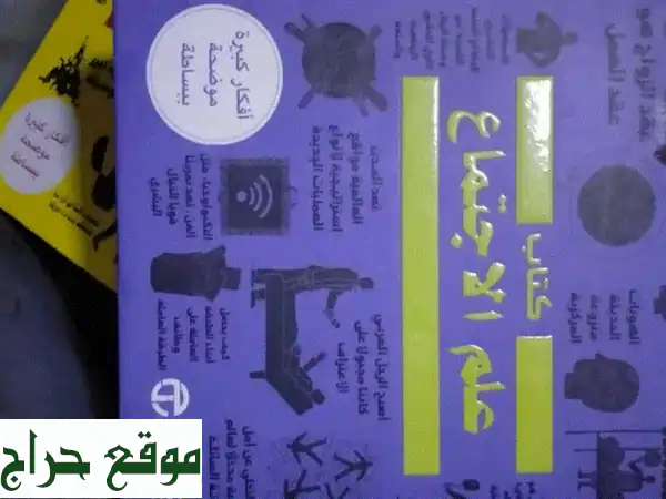 كنوز معرفية بانتظارك! أكثر من 200 كتاب للبيع بأسعار مميزة