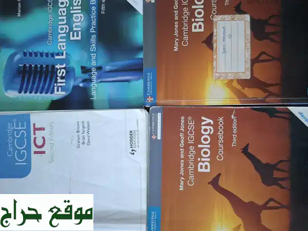كتب و أوراق امتحانات IGCSE و O Levels مستعملة...