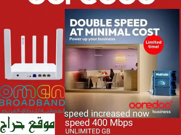 خصم هائل على باقات Ooredoo واى فاى الجديدة!  لعملاء جدد فقط!