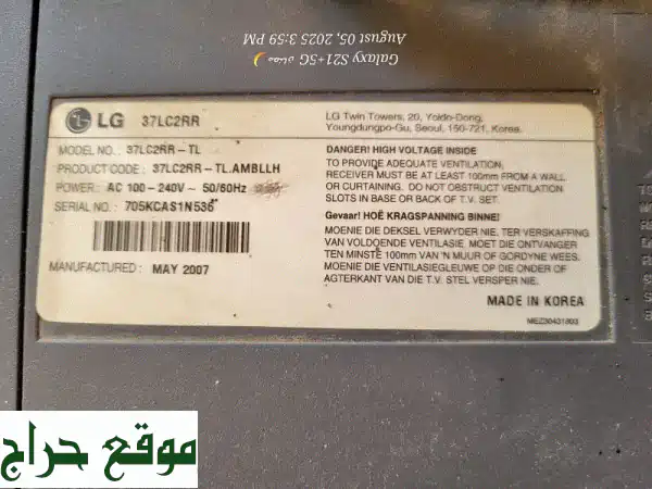 تجربة مشاهدة لا تُضاهى مع تلفزيون LG Super Good: صور...