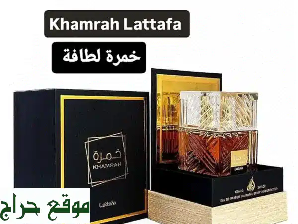 عطر خمرة لطافة الأصلي - خصم يصل إلى 50% + توصيل مجاني! 🎁