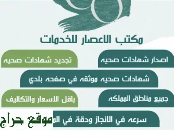 أسرع وأسهل طريقة للحصول على شهادتك الصحية في...