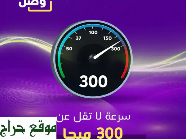 🚀 حراج ذهبي! انترنت STC 5G غير محدود لمدة 100 يوم! ⚡️
