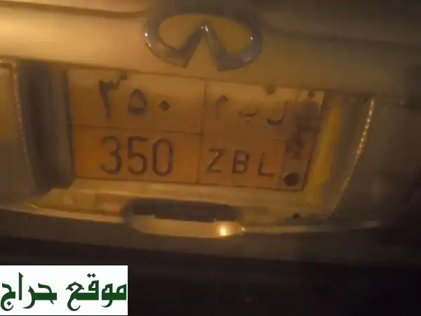 لوحة سيارة مميزة للبيع - 350 ل ب م - فرصة ذهبية!