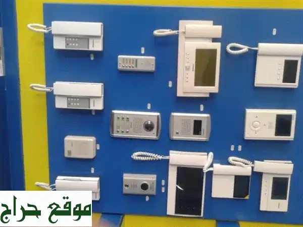 أمان منزلك و عملك بين يديك | كاميرات مراقبة، انتركم، وسماعات صوتية متطورة