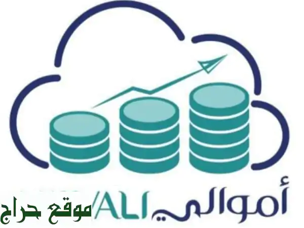  برنامج أموالي: إدارة أعمالك بسهولة وسلاسة - متوافق...