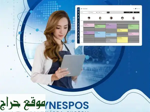 داعماً لأعمالك، برنامجنا السحابيّ يُدير صالونك...