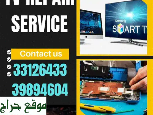 اصلاح جميع انواع التلفزيونات - خبرة و جودة عالية