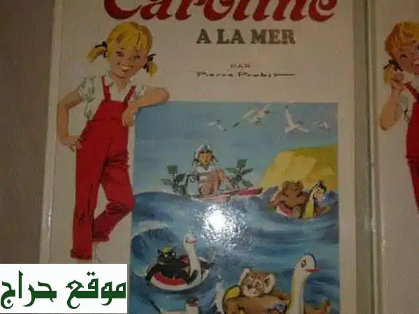 مغامرات كارولين - كتب مستعملة بحالة ممتازة! 10$ فقط!