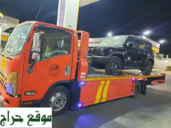 نقل سياراتك بأمان وراحة مع خدماتنا المتميزة - تغطية المملكة!