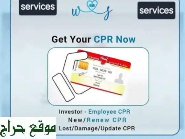 أسرع وأسهل طريقة للحصول على تصاريح الإقامة البحرينية...
