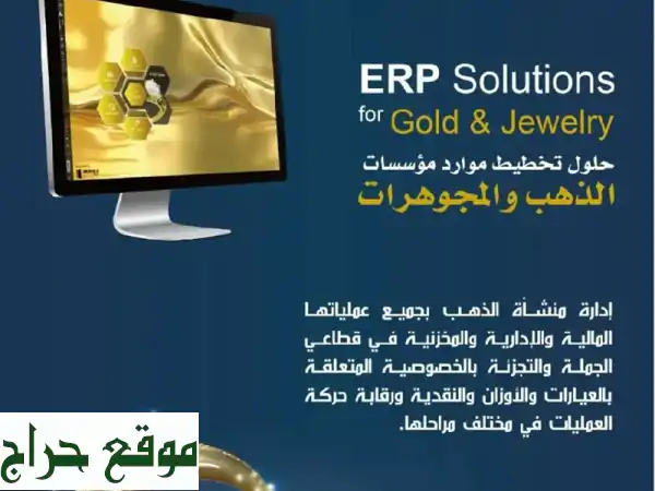 لا تدع أرباحك تتسرب! نظام إدارة أعمال ذكي من...