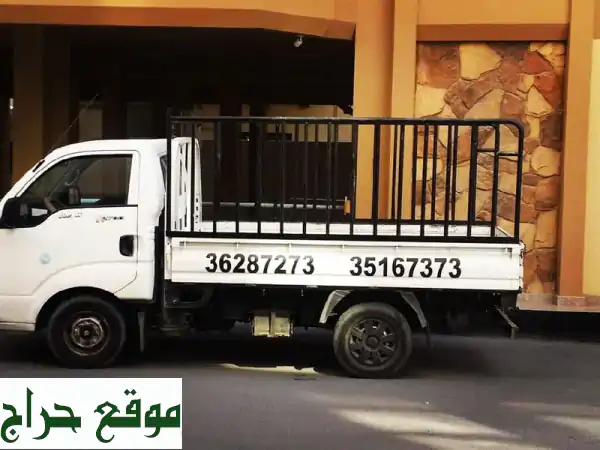 نقل عفشك بسهولة وأمان - فريقنا الخبير في خدمتك!