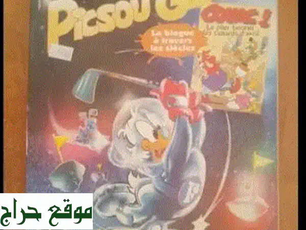 عرض حصري! 14 مجلة PIKSOU فاخرة بسعر لا يُصدق!