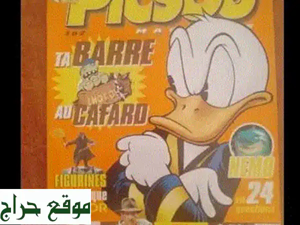 عرض حصري! 14 مجلة PIKSOU فاخرة بسعر لا يُصدق!