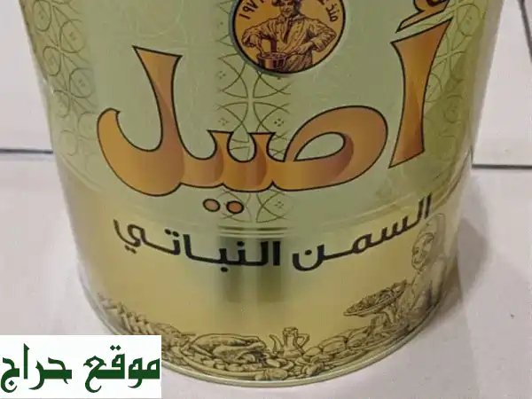 وفر الآن! سمن نباتي 4-6 لتر بسعر لا يُصدق: 42 درهم فقط!