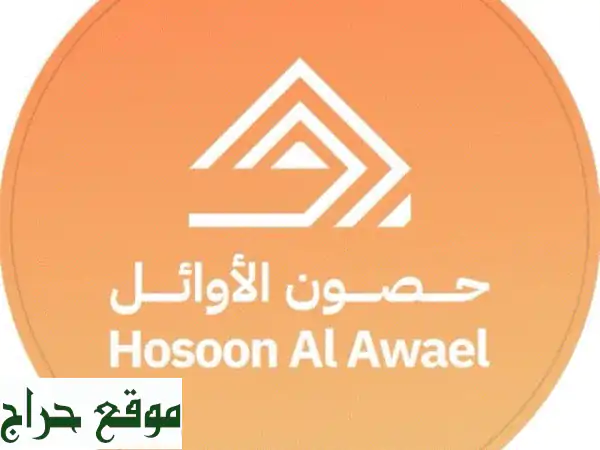 حصون الأوائل: بيت أحلامك بين يديك - بناء فلل،...