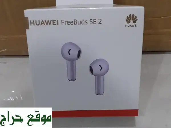 هواوي فري بادز SE 2 - أرجواني تارّو: صوتٌ استثنائي...