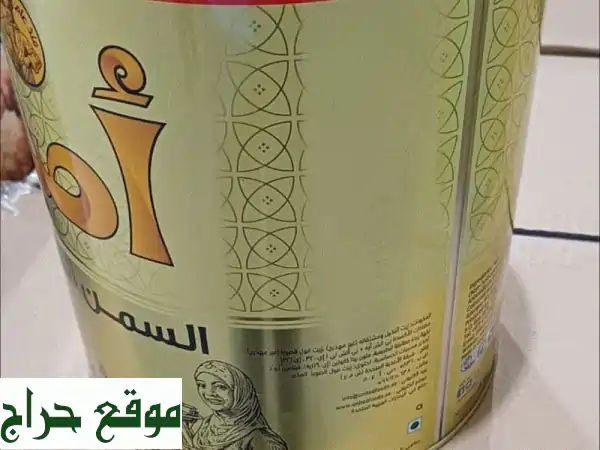 وفر الآن! سمن نباتي 4-6 لتر بسعر لا يُصدق: 42 درهم فقط!