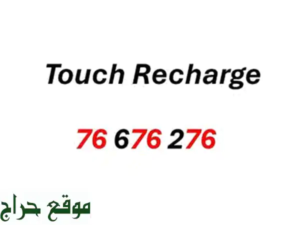 خصم هائل!  Touch Prepaid 800$ + موبايلات، تابلت، أرقام مميزة!