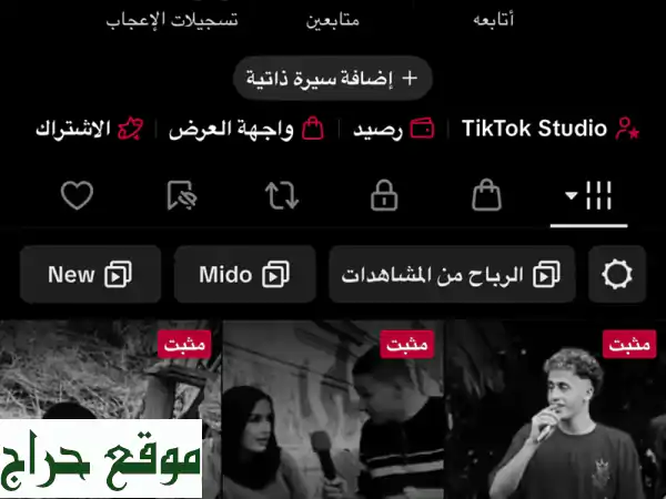 حساب تيك توك ناجح للبيع - 48 ألف متابع و...