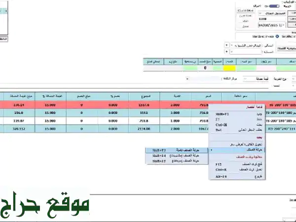 حسبة المحاسبي: نظام محاسبي إداري متكامل ومتوافق مع ضريبة القيمة المضافة